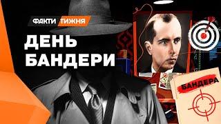 Шпигунська змова, пістолет із ціанідом і засекречений убивця. ЯК ЗАГИНУВ БАНДЕРА? - Факти тижня