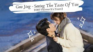 OST FLAVOUR IT'S YOURS | GUO JING - SEEING THE TASTE OF YOU 郭静 - 看见味道的你 [LYRICS HAN+PIN+ENG]