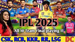 IPL 2025 All Team New Players  | IPL 2025 - All Team Final Squad | IPL Team 2025 Players List CSK