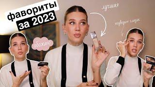 ТОП СРЕДСТВА ЗА 2023 | MrsWikie5