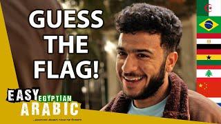 Are Egyptians Able To Guess The Flags? | Easy Egyptian Arabic 49