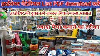 Hardware Shop Investment || Branded Hardware Wholesale Market In Delhi || most Selling Hardware item