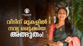 Maathangi By Navya: A Glimpse into my Dance School | Navya Nair | Actress