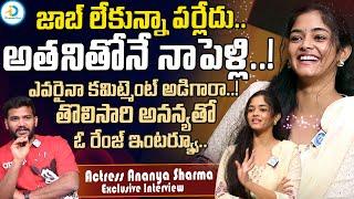 అతనితోనే నా పెళ్లి..! | Actress Ananya Sharma Exclusive Interview | Anchor Shiva | @iDreampost