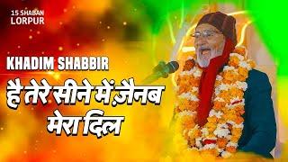 Khadim Shabbir Nasirabadi  | (DIL)| 15 Shaban Jashn Lorpur 2025