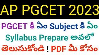 ap pgcet 2023 exam syllabus download in telugu