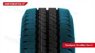 Goodyear Duramax Gen-2 ️: обзор шины и отзывы ● Автосеть ●