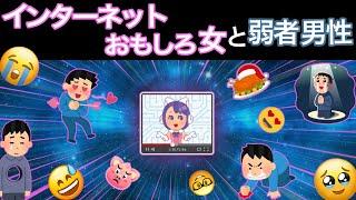 なぜ女性VTuberが人気なのか？ガチ恋弱者男性ウケを狙うインターネットおもしろ女の仕組みを解説【後編】