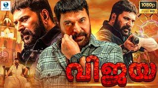 വിജയ - VIJAYA Full Malayalam Movie | Megastar Mammootty Malayalam Full Action Movie