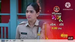 today episode।। constable Manju episode 12 January।। best scene। 12 January highlight