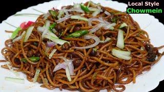 लोकल स्टाइल Homemade चाउमिन यसरी बनाउनुस् स्वाद अति मिठो हुनेछ Chowmein Recipe@StutiEntertainment