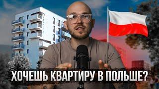 Buying real estate in Poland step by step!!!
