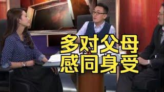 【锵锵三人行】子女多对父母感同身受，林玮婕  马家辉