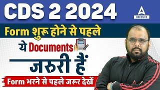 CDS 2 2024 Important Documents | Form भरने से पहले जरूर बनवाये