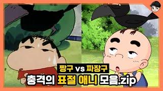 [빠퀴] 충격의 표절 애니들을 모아봤습니다 (feat 짱구)