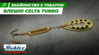 Особлива блешня Celta Turbo з петлею | Риболовля | Ібіс