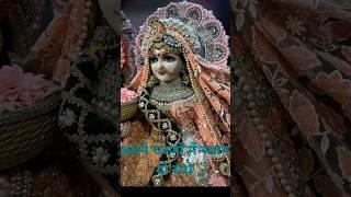 tum apne charanon mein jaga deti Ho Shri Radhe#bhakti #video #trending #love #radheshyam
