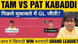 TAM VS PAT KABADDI DREAM11, TAM VS PAT DREAM11 KABADDI, TAMIL THALAIVAS VS PATNA PIRATES KABADDI,