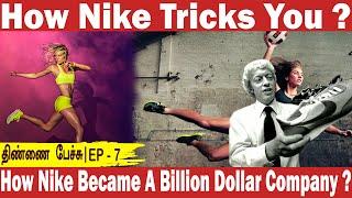 How Nike Tricks You ? | How Nike Became A Billion Dollar Company? | Nike Case Study | Business Idea