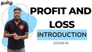 Profit and Loss : Lesson 1(தமிழ்) || Introduction || Formulas and Basics