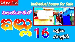 Individual [ house ] For Sale in Vijayawada [ Lowest Cost ] 16.లక్షలు