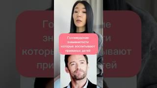 #реальныеистории #фактыознаменитостях #голливуд #истории #исторические #биография #актеры