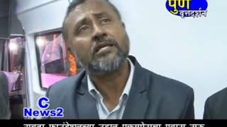 Pune Darshan News - Raabta Foundation's Udaan Express "Education on wheels" Inauguration in Kondhwa