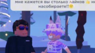 Игроки угадывают сколько у меня подписчиков!! #roblox #robloxfyp #game #rek