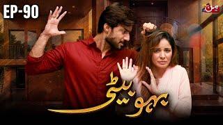 Bahu Beti - Episode 90 | Latest Drama Pakistan | MUN TV Pakistan