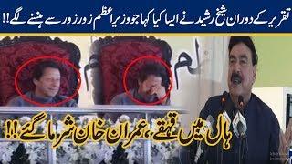 PM Imran Khan Laughs Hard at Sheikh Rasheed Jokes!