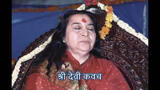 श्री देवी कवच sung by Madhu Doshi