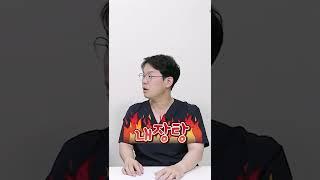 신경외과 전문의 송쌤의 통풍 자가 진단 썰 | 신경외과 전문채널 NO.1 우리동네 신경외과 #shorts