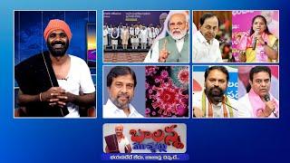 Mlc Kavitha New Party ! | PM Modi NDA Meeting | Review Meeting On Covid | #SSCDigital
