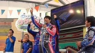 選手のサインの入ったグッズをプレゼント！じゃんけん大会 SUBARU 体感！スバル！ワクワクパーク2014