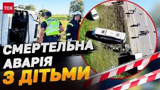 ПЕРЕКИНУВСЯ АВТОБУС з ДІТЬМИ! Є ЗАГИБЛІ