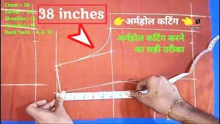 Armhole cutting in hindi , आर्महोल कटिंग कैसे करे?। Harshita boutique.