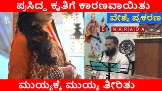 Muyyakke muyyi teeritu | ಮುಯ್ಯಕ್ಕೆ ಮುಯ್ಯಿ ತೀರಿತು | Purandara Dasa | Karthik Hebbar| Dasara padagalu