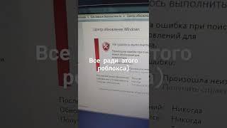 а как вы думаете зачем роблокс удалил возможность играть на windows 7?