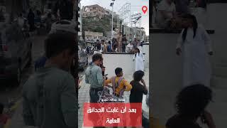 اول عريس يتصور في الجولة #تعز