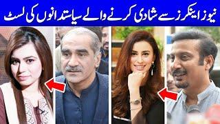 Pakistani Politicians married news anchor | Pakistani News Anchor | AD Blog