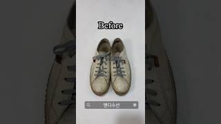 스핑글무브 전체밑창 수리 #밑창보강 #sneakers #스핑글무브