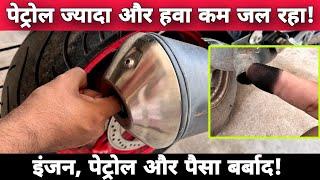 Symptoms & Bad Effect Of Bike and Scooter Running On Rich Air-Fuel (Petrol) Mixture Ratio