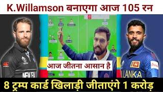 Sri Lanka vs New Zealand Dream11 Team Prediction || SL vs NZ World Cup Match Dream11 Team Prediction