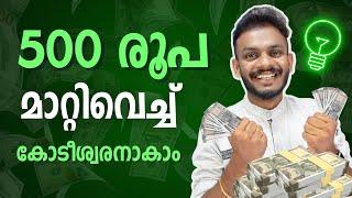 sip investment - invest 500 Rs daily, earn 1 crore - sip investment malayalam - best sip to invest