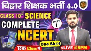 NCERT for All Competitive Exams | Class 10th Science NCERT In One Shot | Science by Keshri Sir