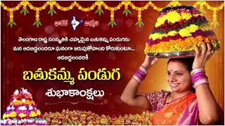 MLC Kalvakuntla Kavitha Wishes Everyone A Happy Bathukamma || Bathukamma 2023 || Bharat Jagruthi
