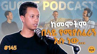 ከ ዮናስ መሀመድ ጋር የተደረገ ቆይታ | @yonasmoh