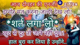 वफा की है मैंने ।दोपहर की एनर्जी,मन में ऐसे विचार क्यों आ रहे हैं आपके लिएPartner's feelings