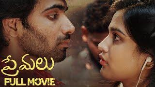 Premalu Full movie | Telugu Full Movies 2024 | Varsha Dsouza | Rishi Sarvan | Cinema Chupita Mama