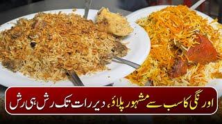 Orangi Ka Sub Sey Famous Beef Pulao | Pakistan Kay Sath